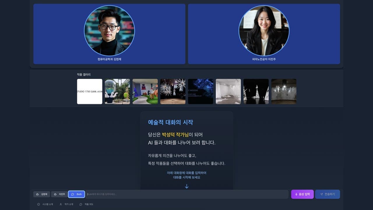 [2024 울산문화박람회] 보는 도슨트를 넘어 대화하는 도슨트로, '토론하는 AI 에이전트' 전시 솔루션 현장 영상