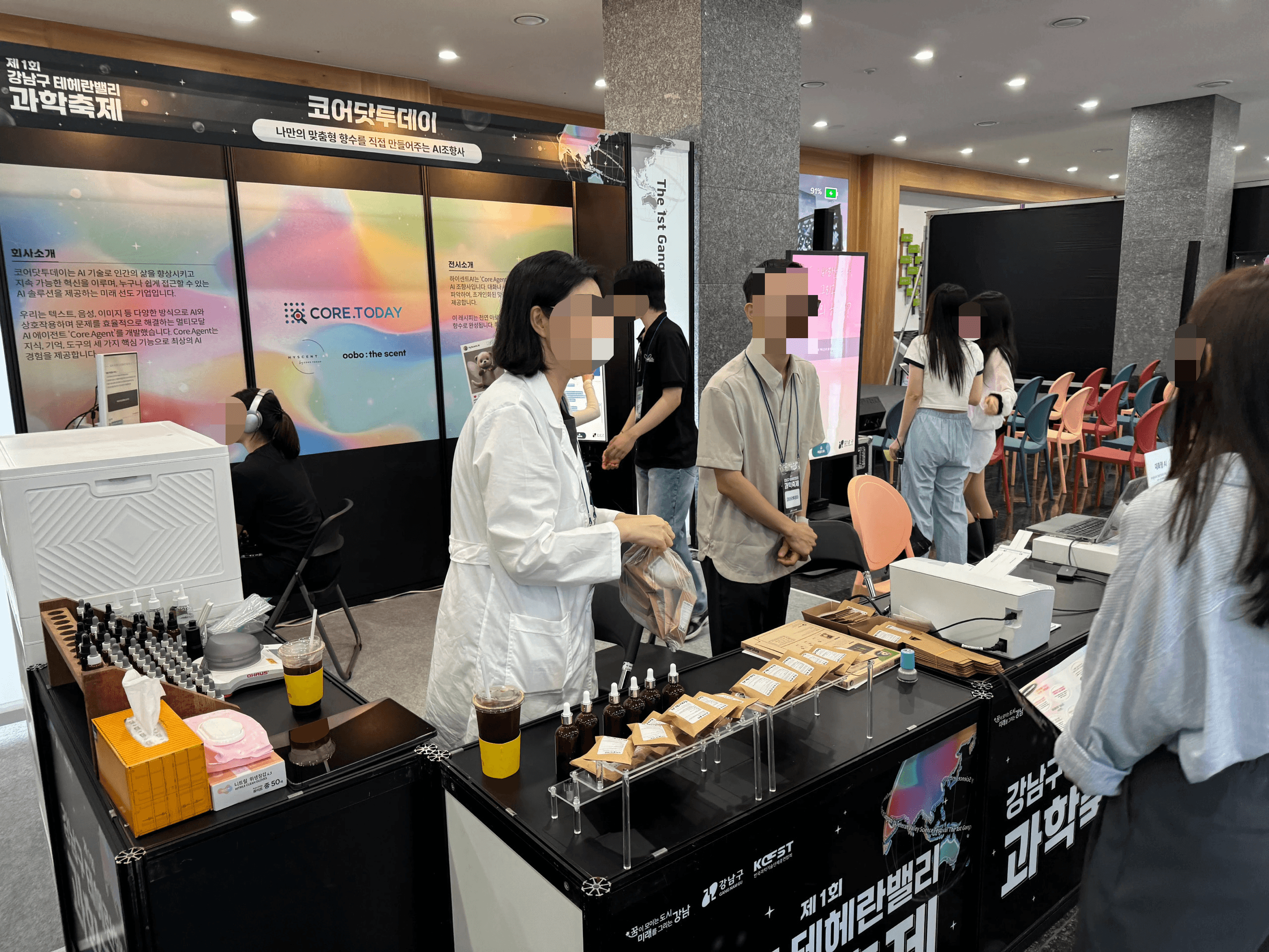 제1회 테헤란밸리 과학축제 - AI 이벤트 대표 이미지