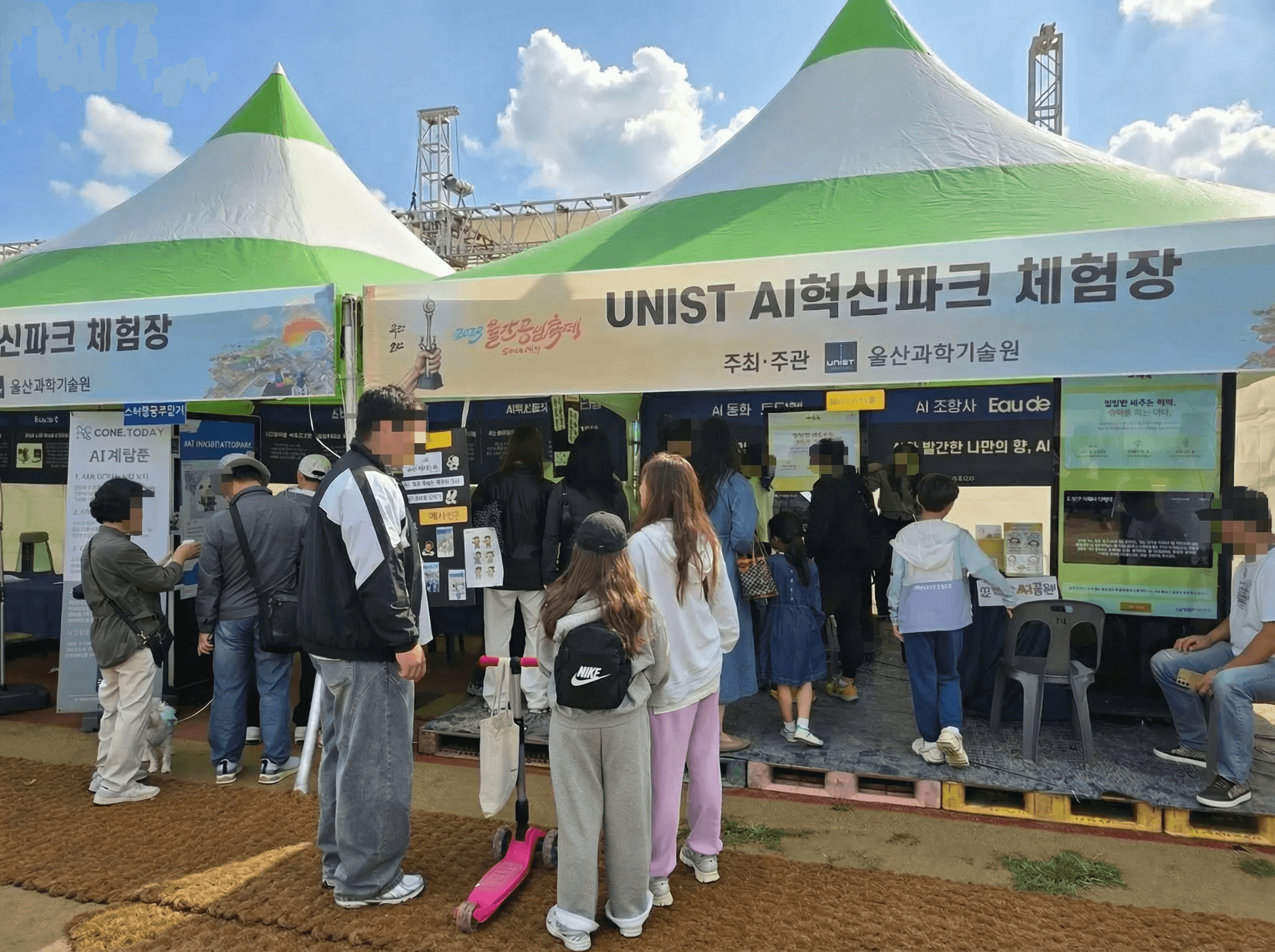 2025 울산공업축제 - AI 이벤트 대표 이미지