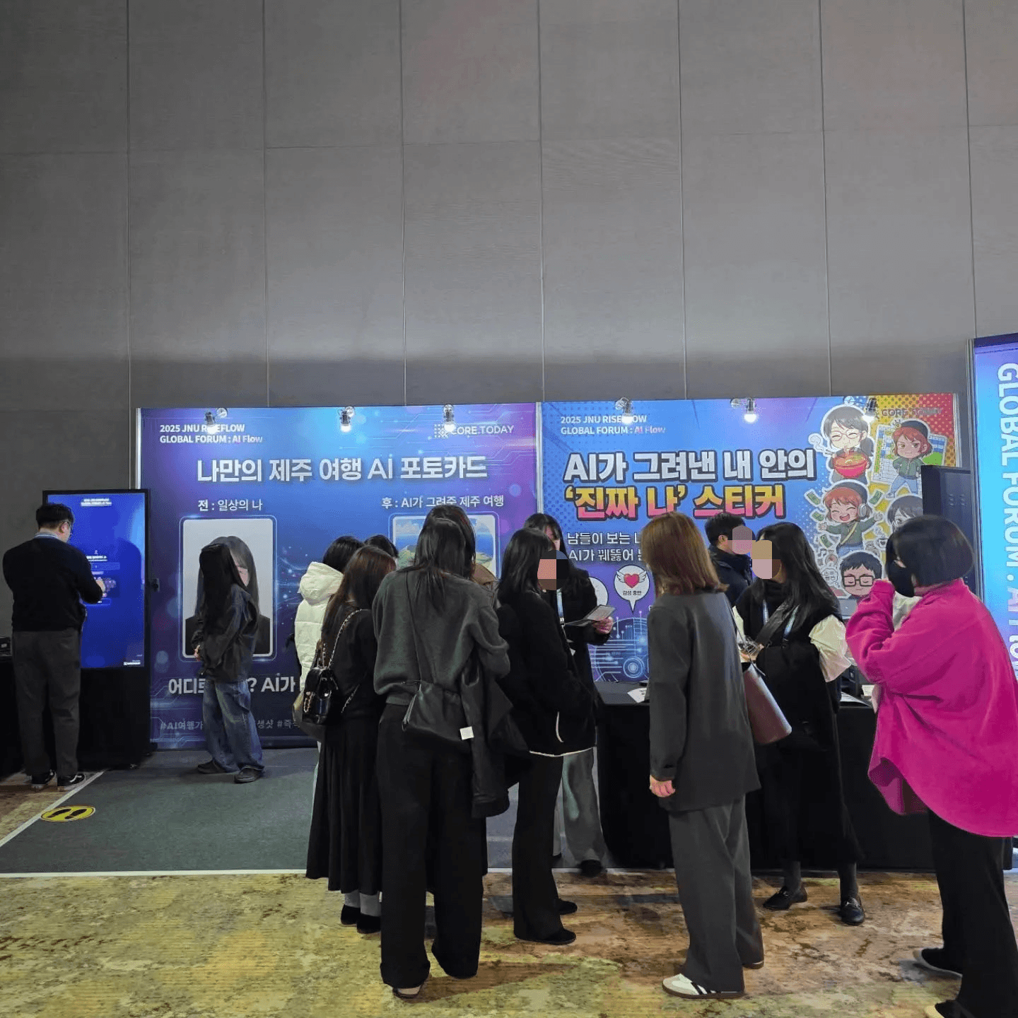 JNU RISEFLOW GLOBAL FORUM - 제주특별자치도 AI 이벤트 대표 이미지