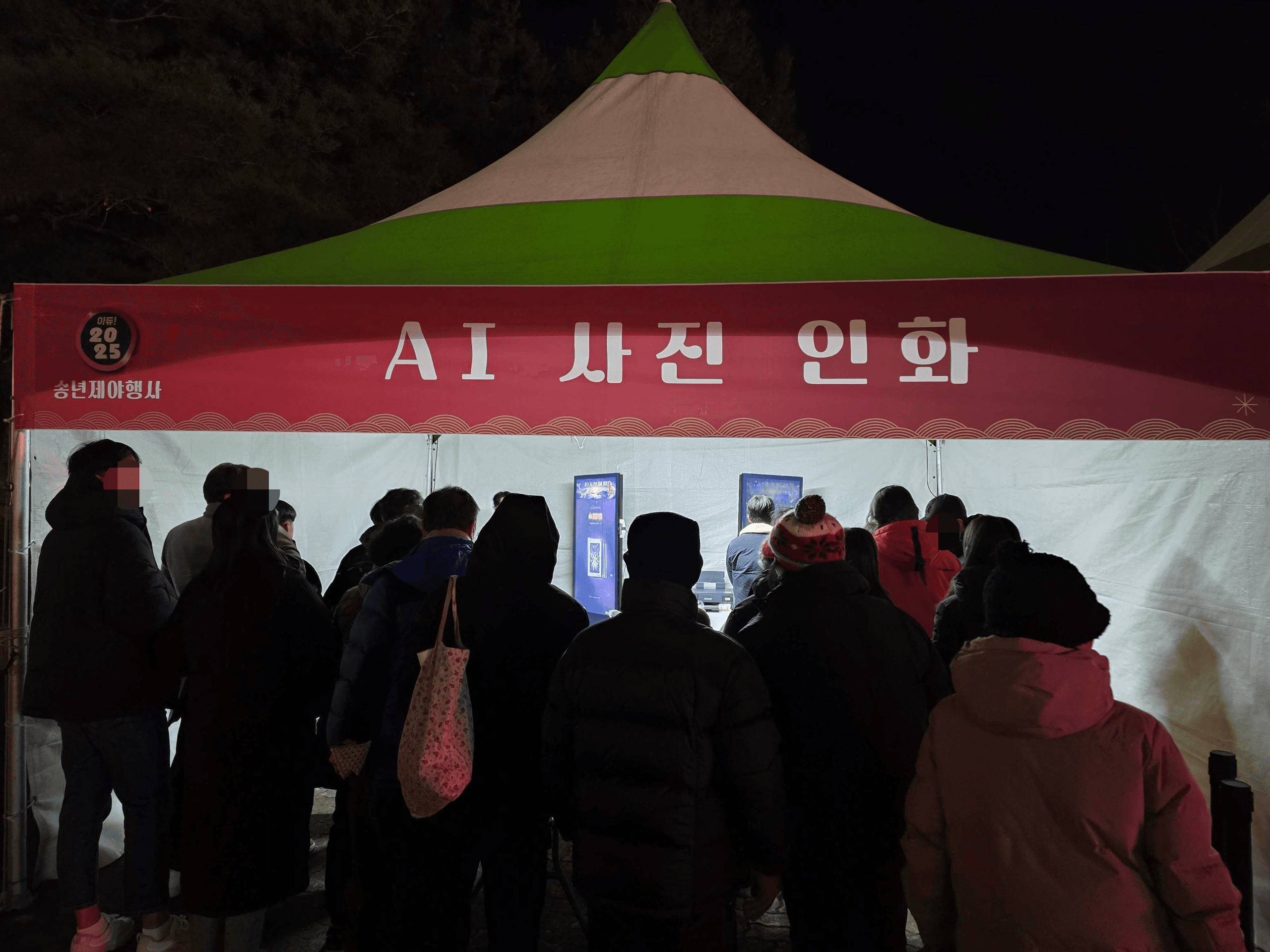 울산 2025 송년제야행사 - 울산광역시 AI 이벤트 대표 이미지