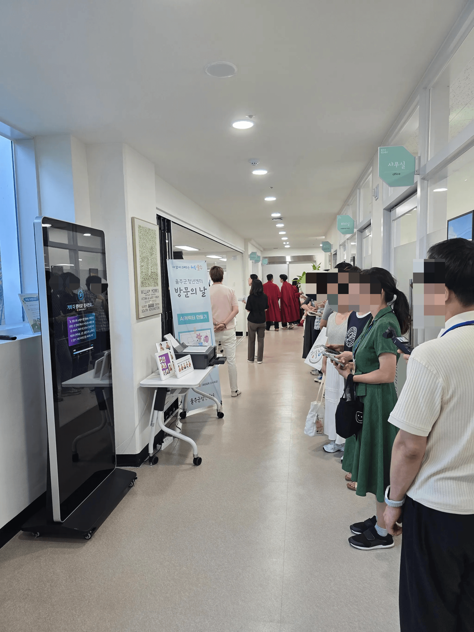 울주군 청년센터 방문의 날 - 울주군 AI 이벤트 대표 이미지